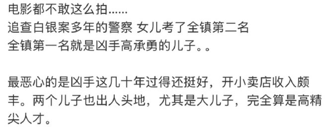 我是刑警拍了白銀28年惡性大案