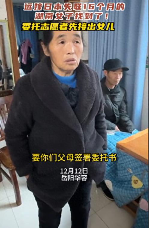 遠嫁日本女子供留學男友讀書被拋棄