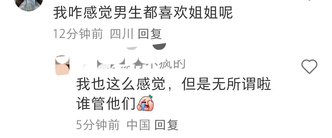 甜是一種感覺(jué)不是長(zhǎng)相