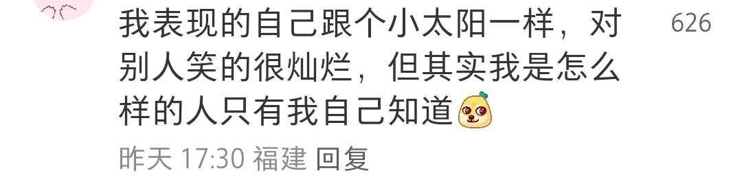 甜是一種感覺(jué)不是長(zhǎng)相