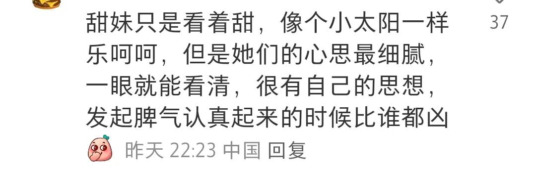 甜是一種感覺(jué)不是長(zhǎng)相