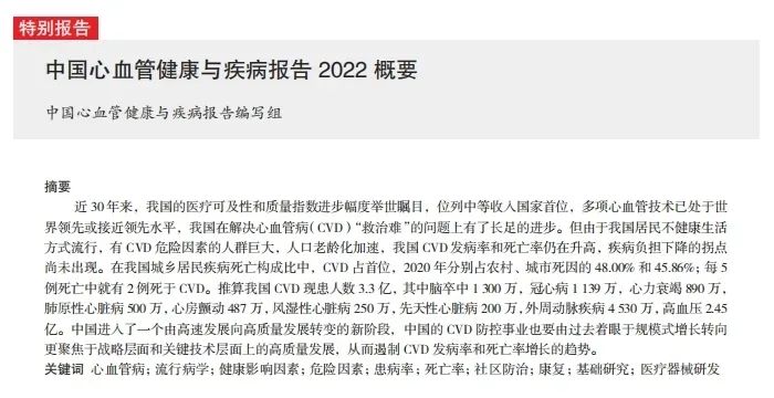 高血壓的風“刮”到了年輕人身上