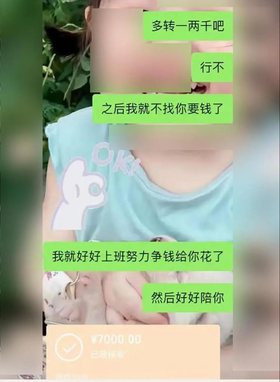 餐館老板女兒愛上外賣員3個月轉8萬