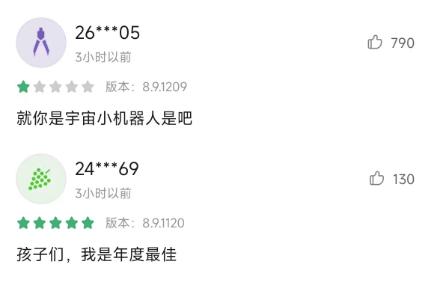 菜鳥APP因圖標像宇宙機器人被刷差評