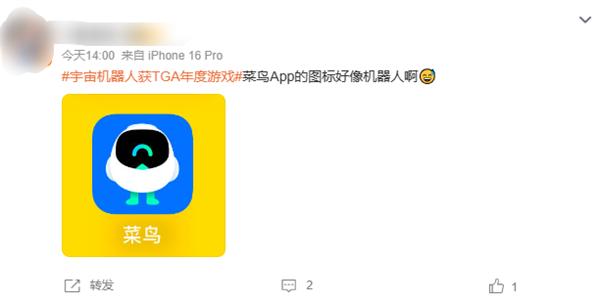 菜鳥APP因圖標像宇宙機器人被刷差評