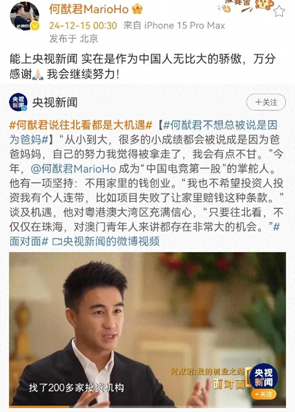 何猷君說往北看都是大機遇