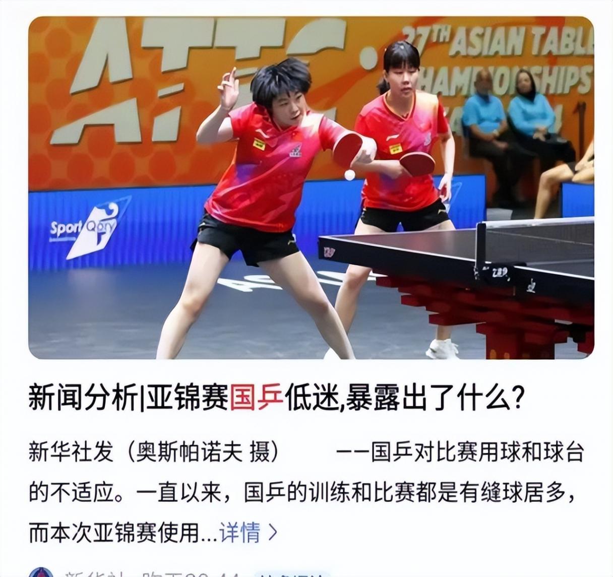 張本智和亞錦賽奪冠獲日本乒協(xié)獎(jiǎng)勵(lì)