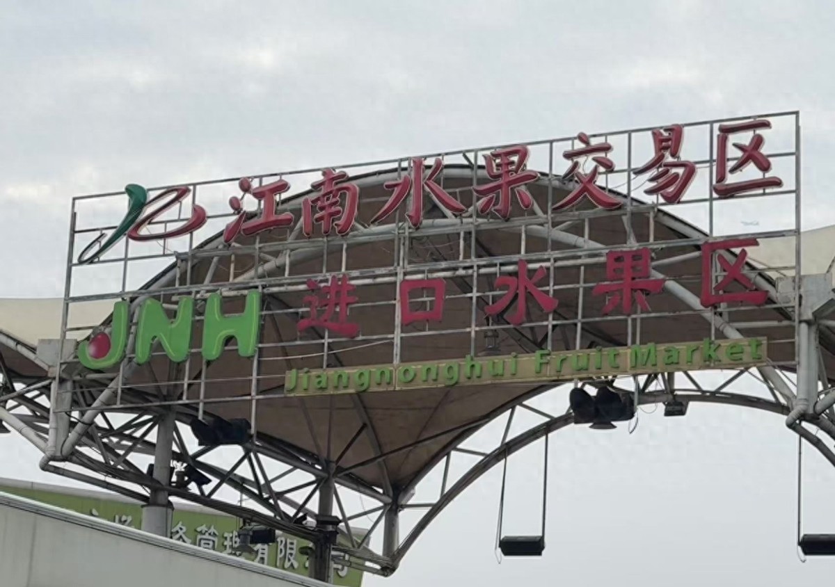 車厘子斷崖降價原因