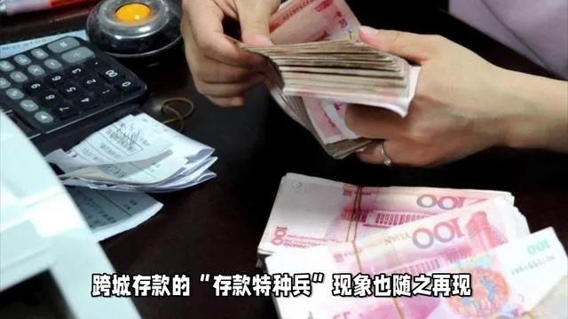 “存款特種兵”年末再現江湖
