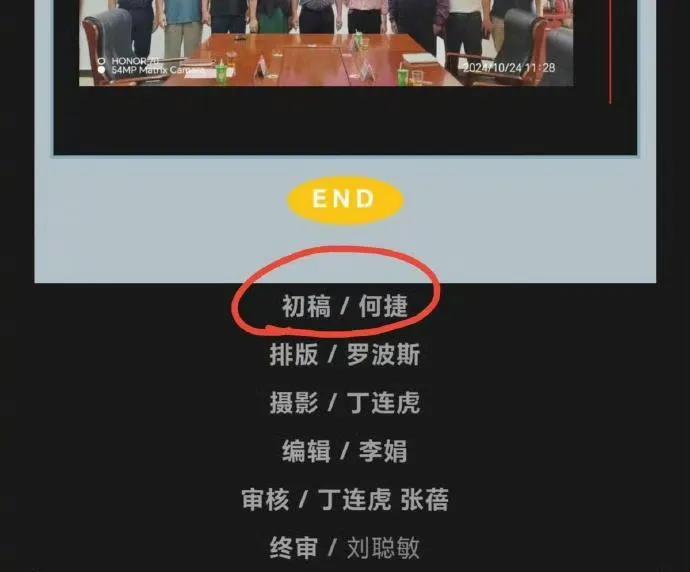 張馨予老公何捷被證實已轉業