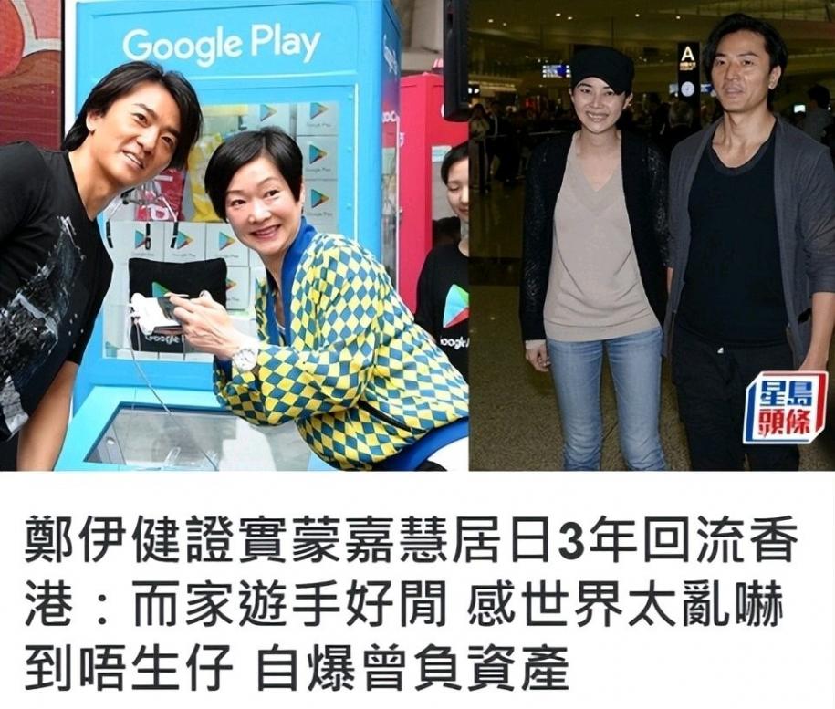 鄭伊健吐槽老婆沉迷游戲