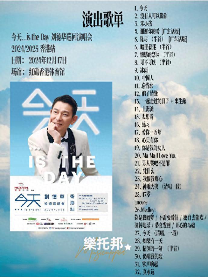劉德華時隔六年再回紅磡