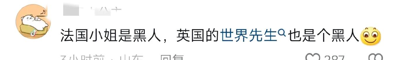34歲空姐贏得“法國小姐”