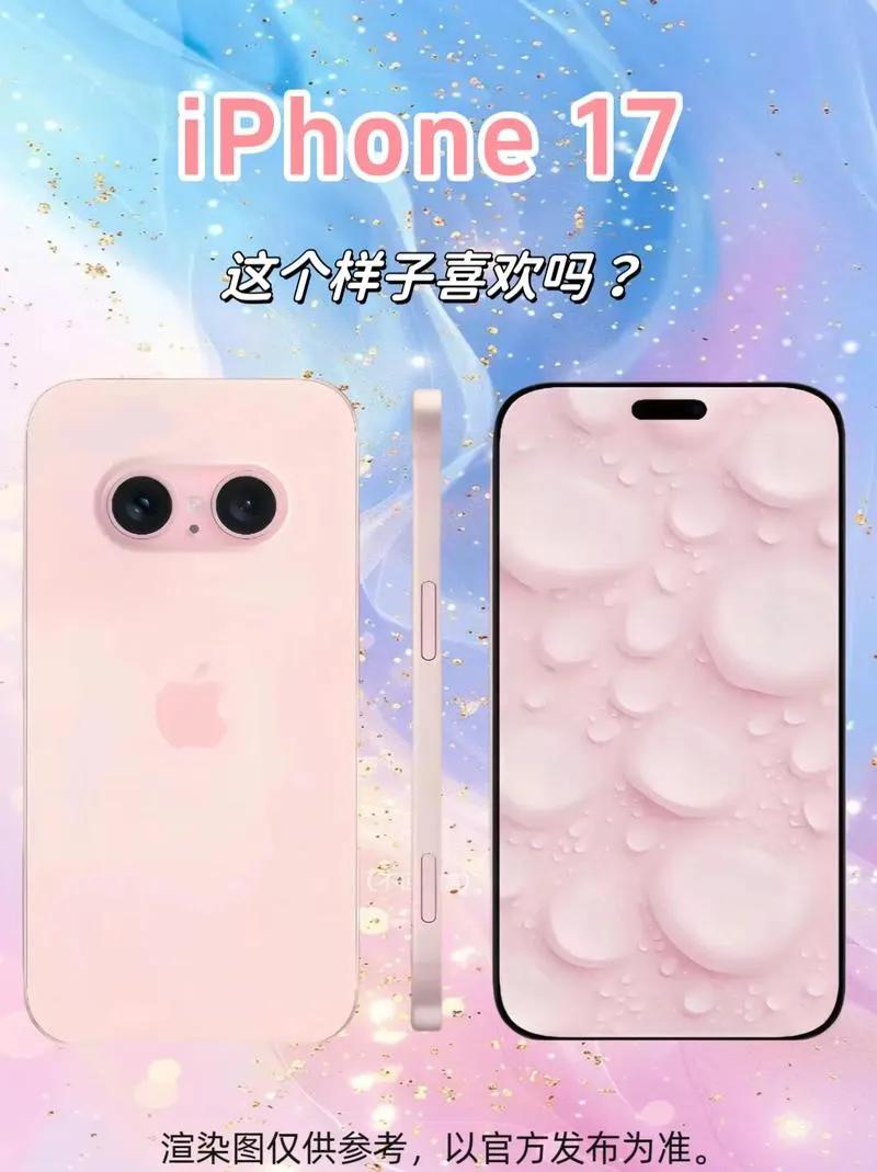 iPhone17外觀大改
