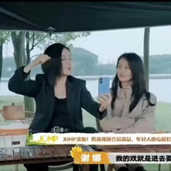 謝娜真不把觀眾當(dāng)外人