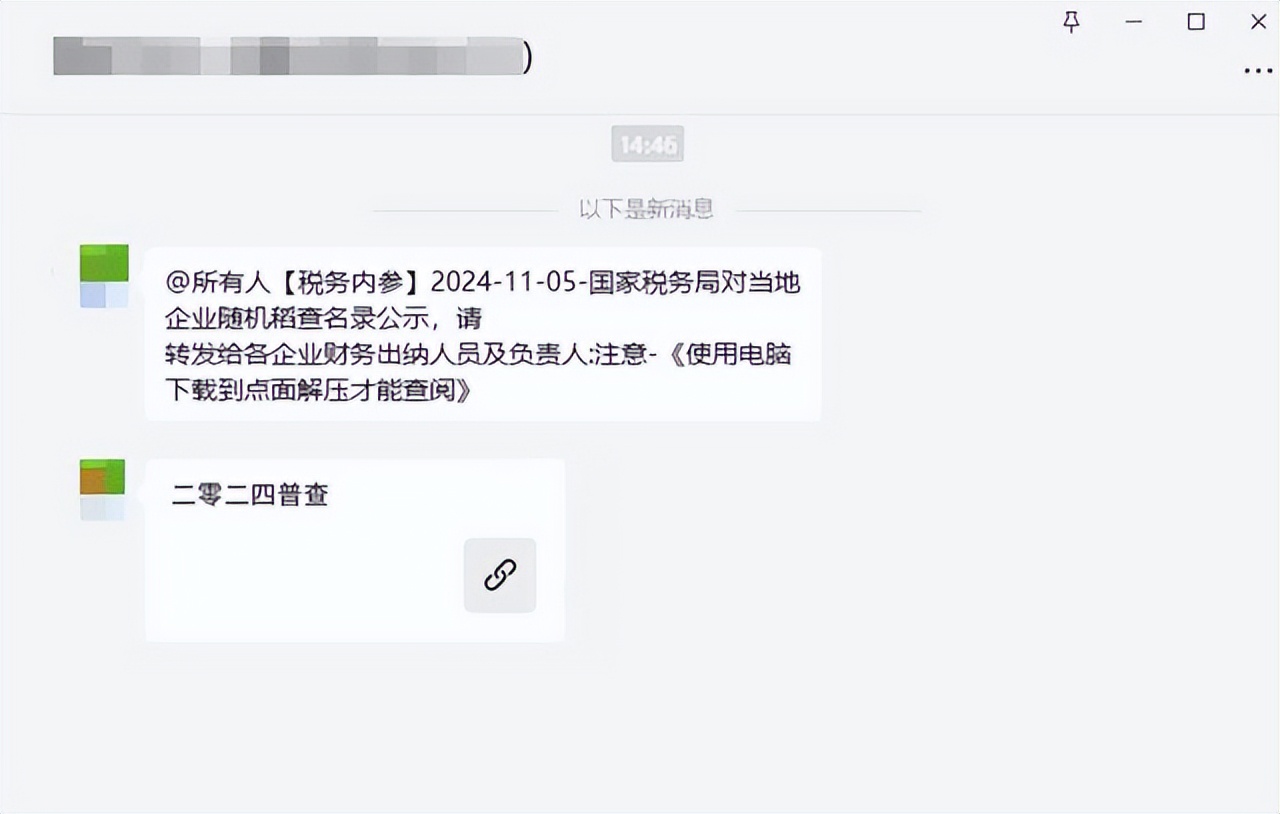 微信緊急提醒:警惕木馬病毒