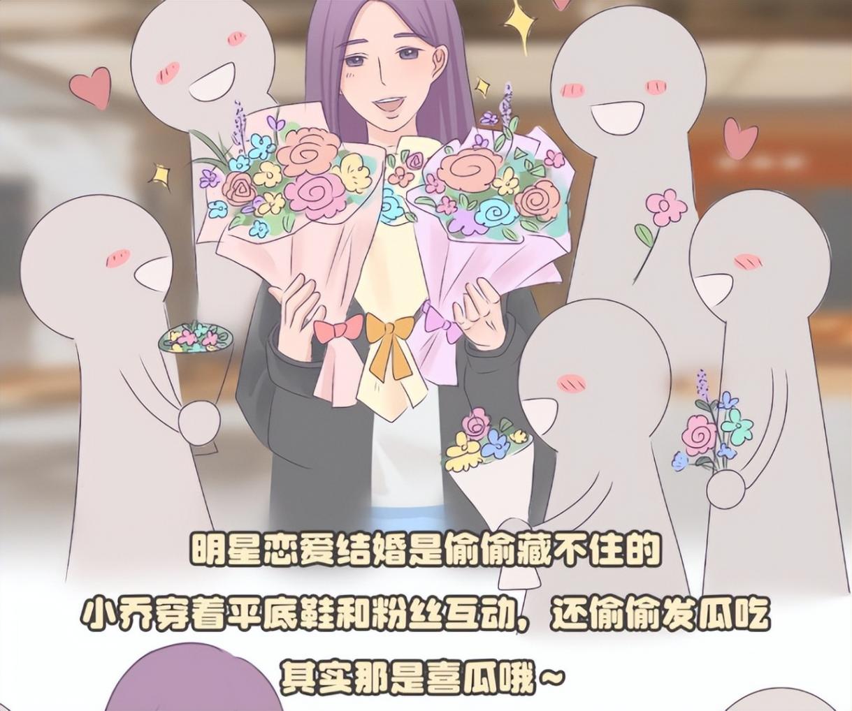 張小寒漫畫爆料娛樂(lè)圈又有新孩子