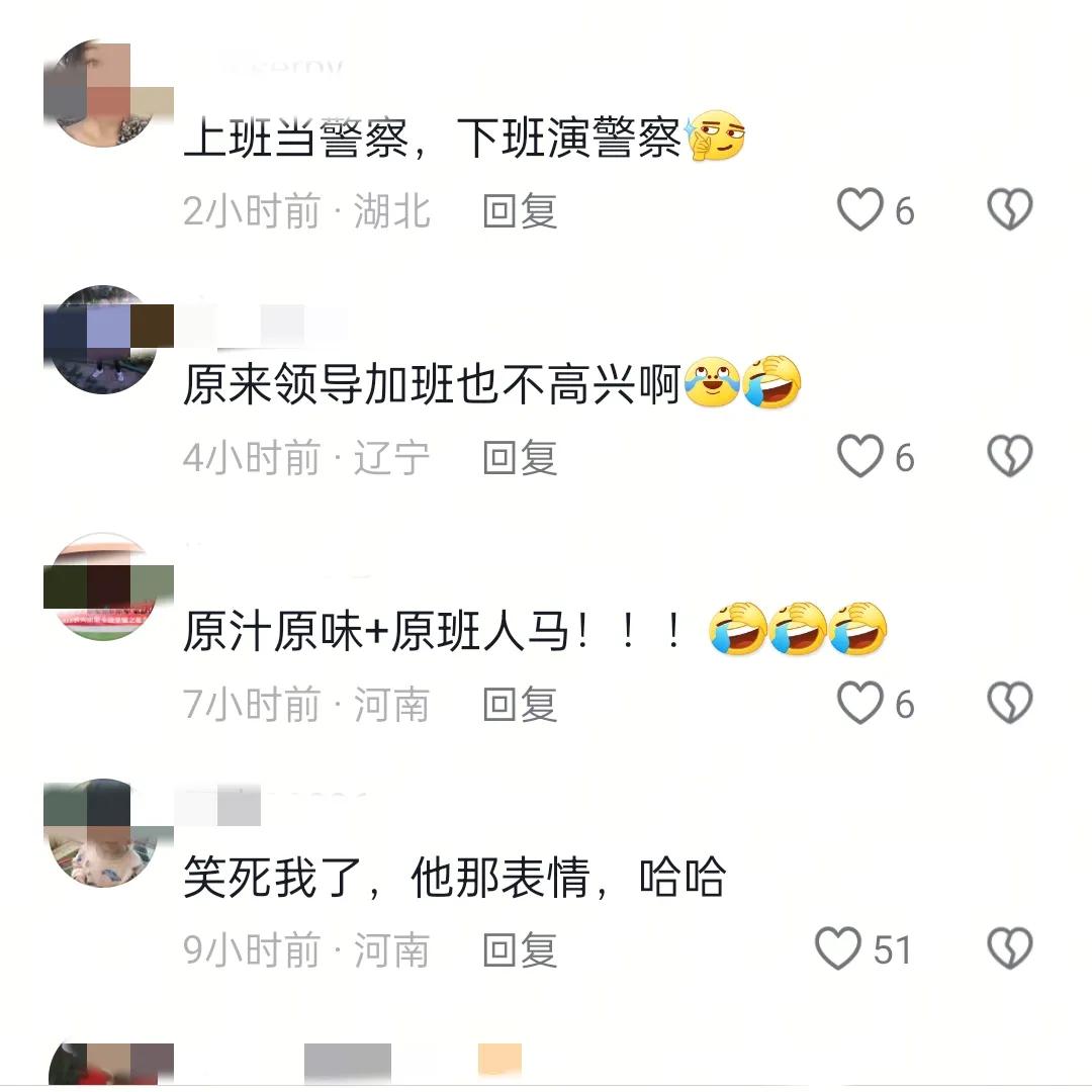 《我是刑警》群演是真警察政委