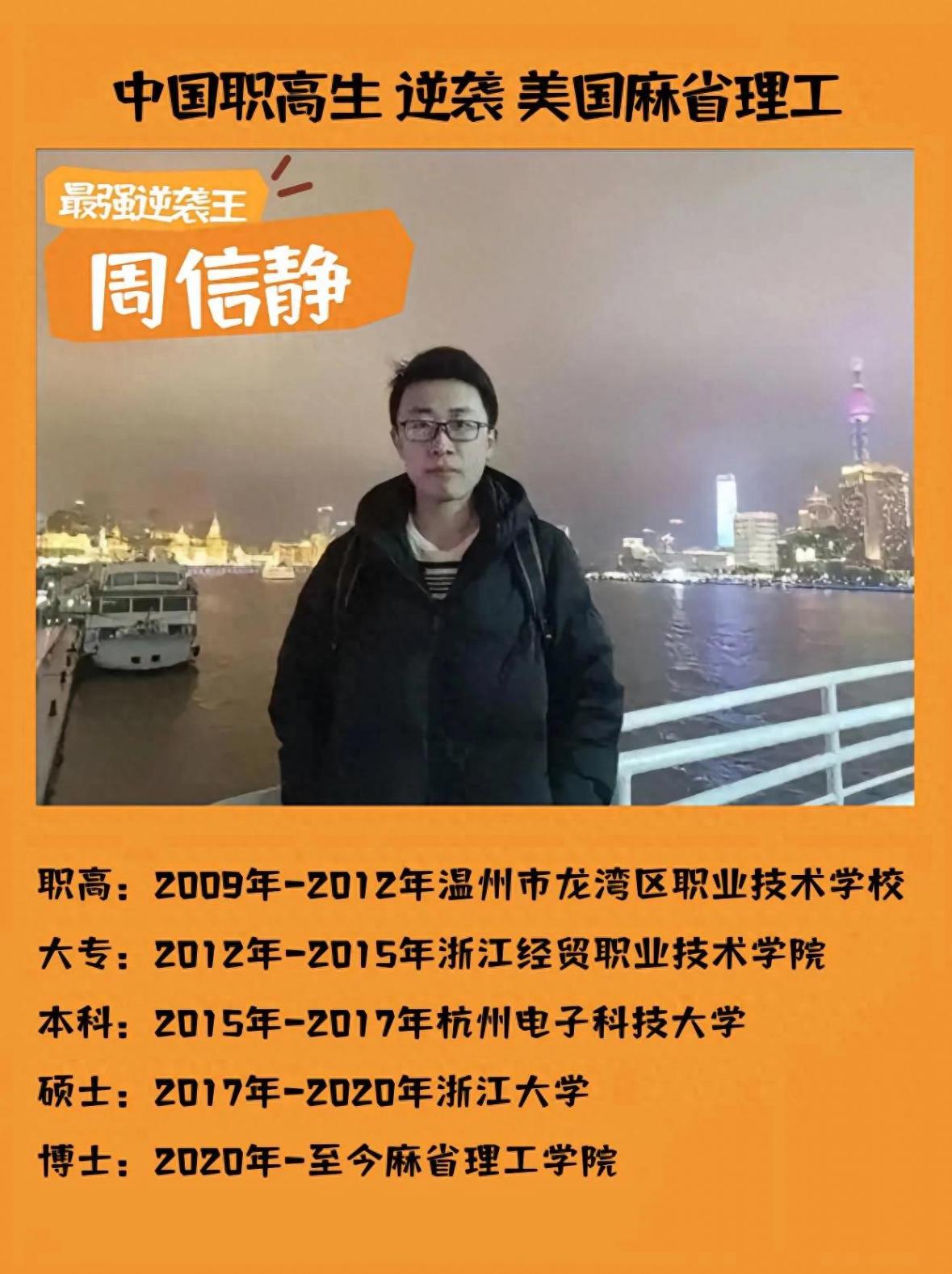 浙江一學(xué)生被北大和麻省錄取