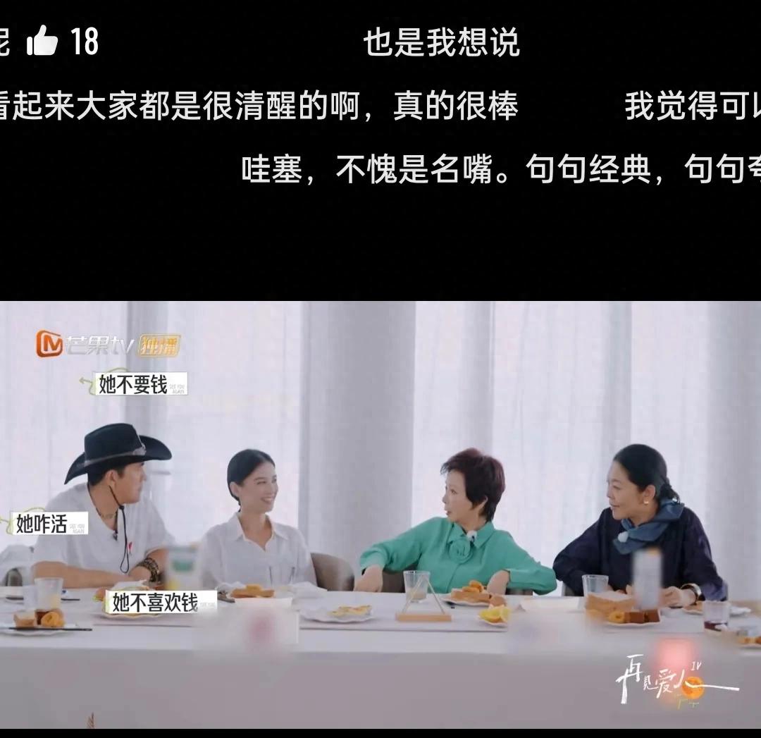 倪萍神級轉場