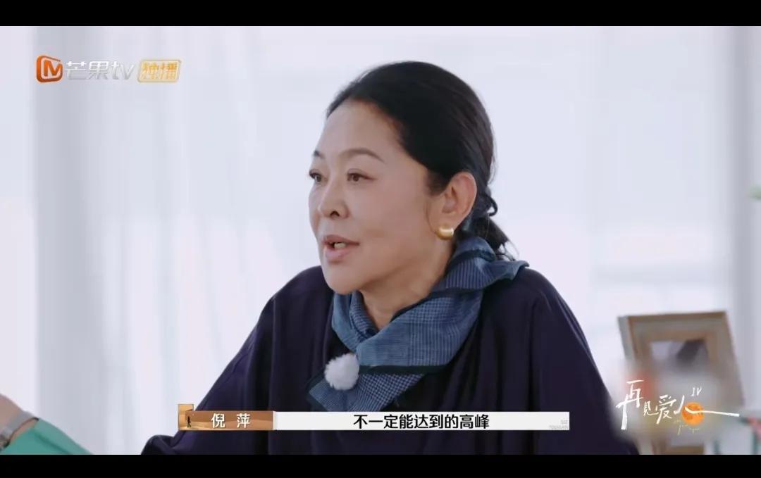倪萍神級轉場