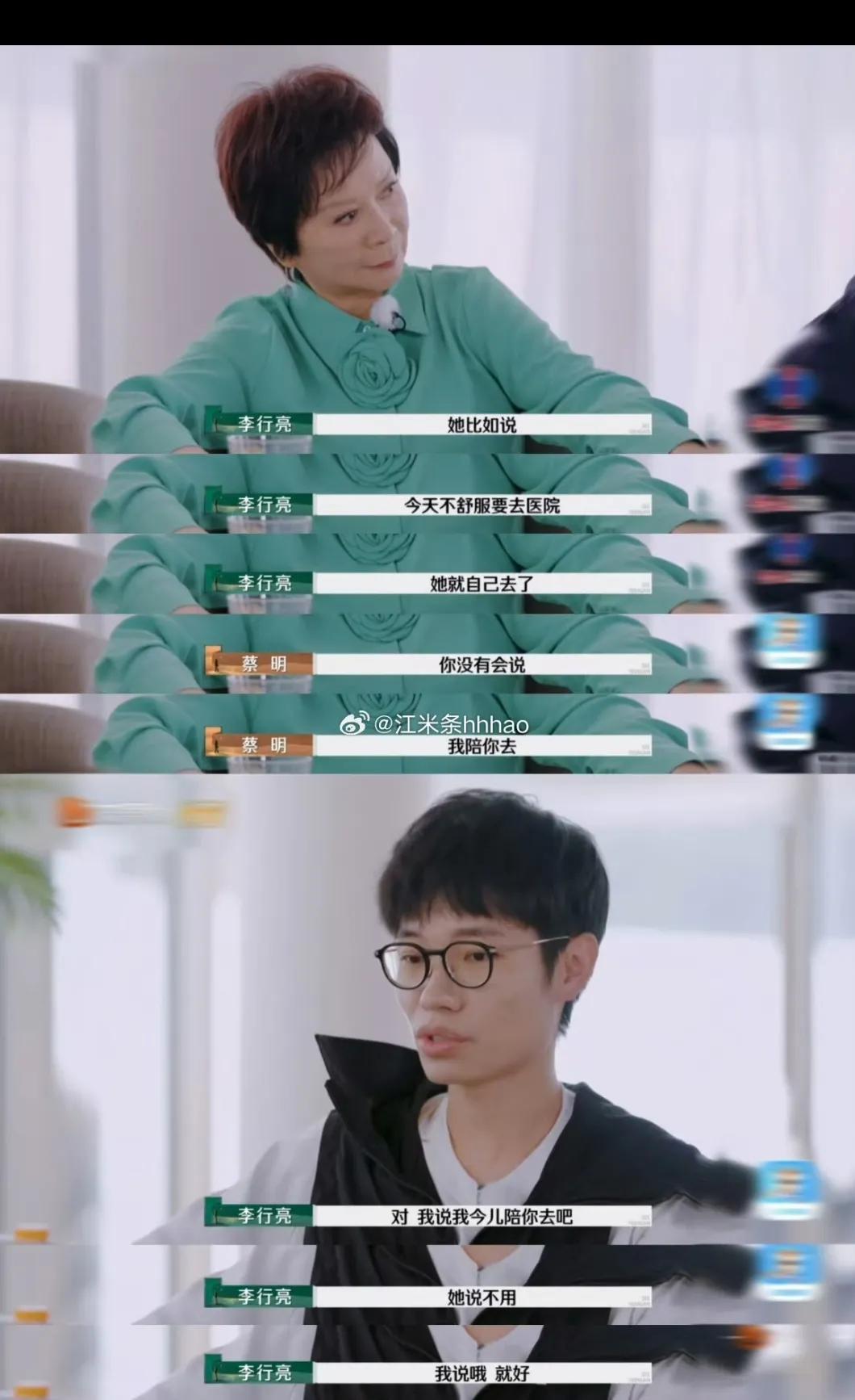 倪萍神級轉場