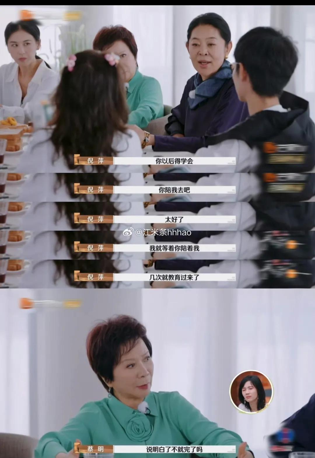 倪萍神級轉場