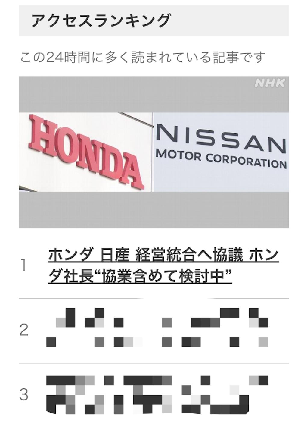 世界第三大車企即將被迫誕生