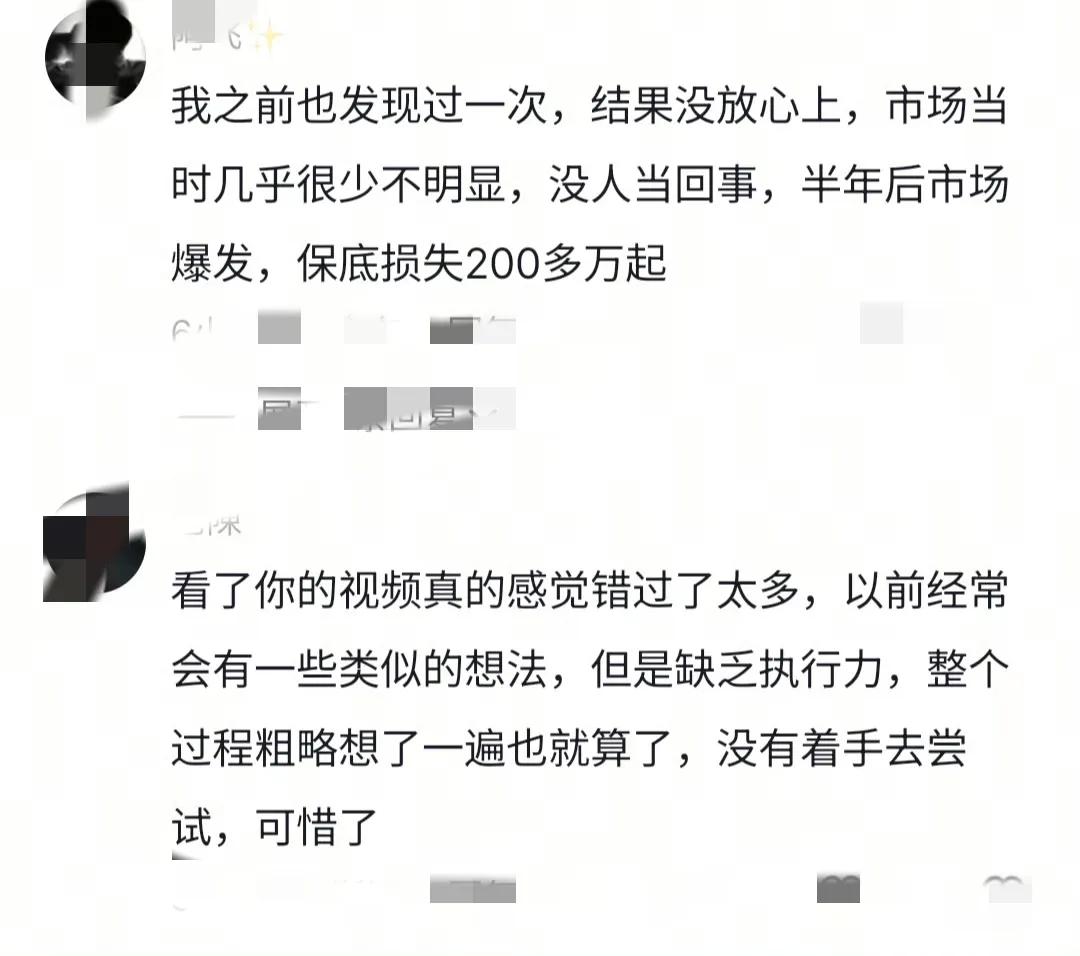 用8000塊半年賺了130萬