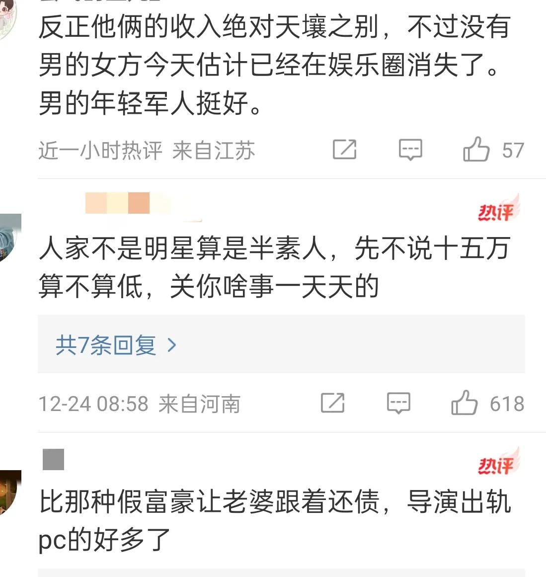 張馨予老公年薪15萬
