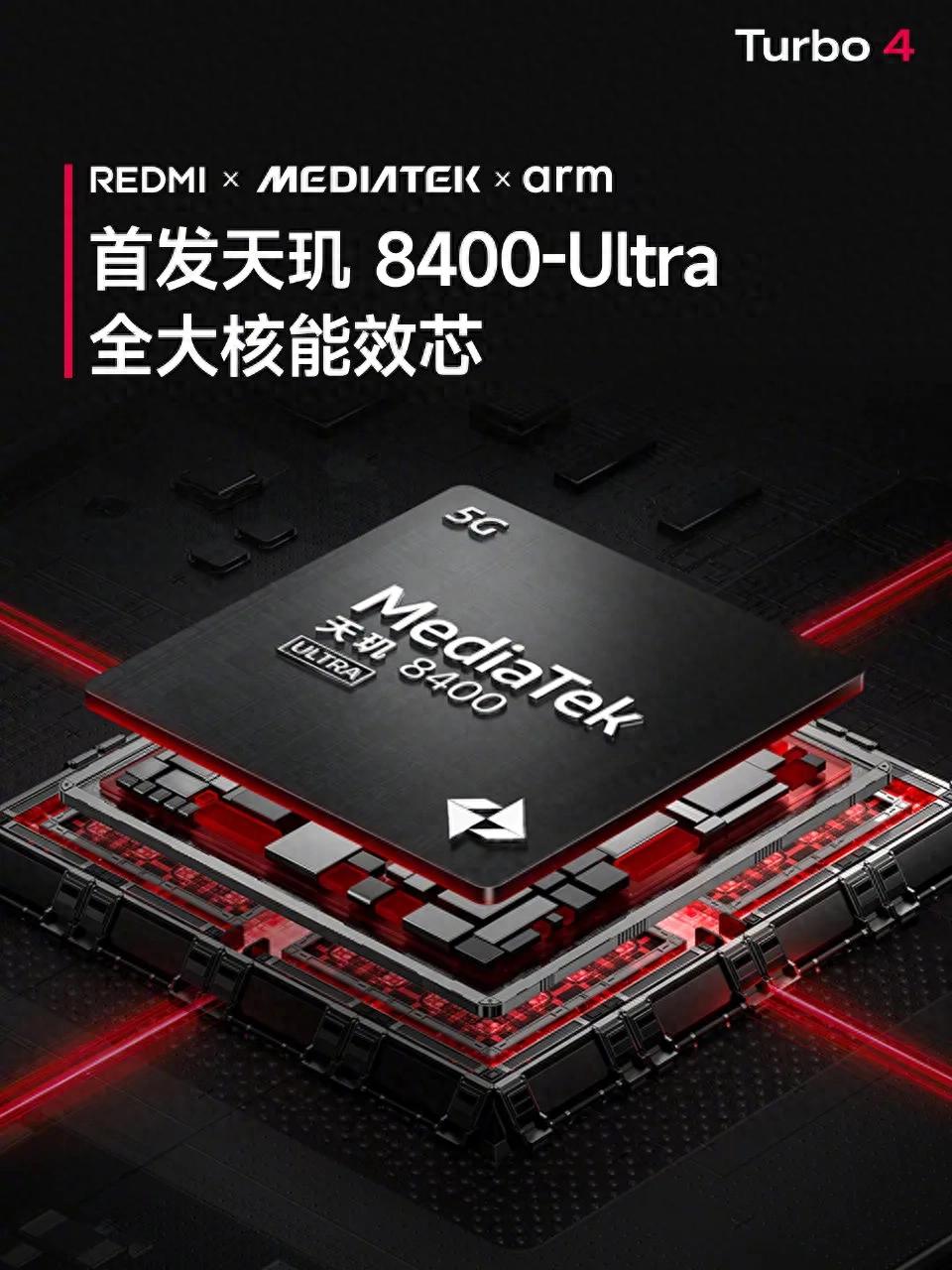 紅米Turbo4相比上一代升級點詳細匯總