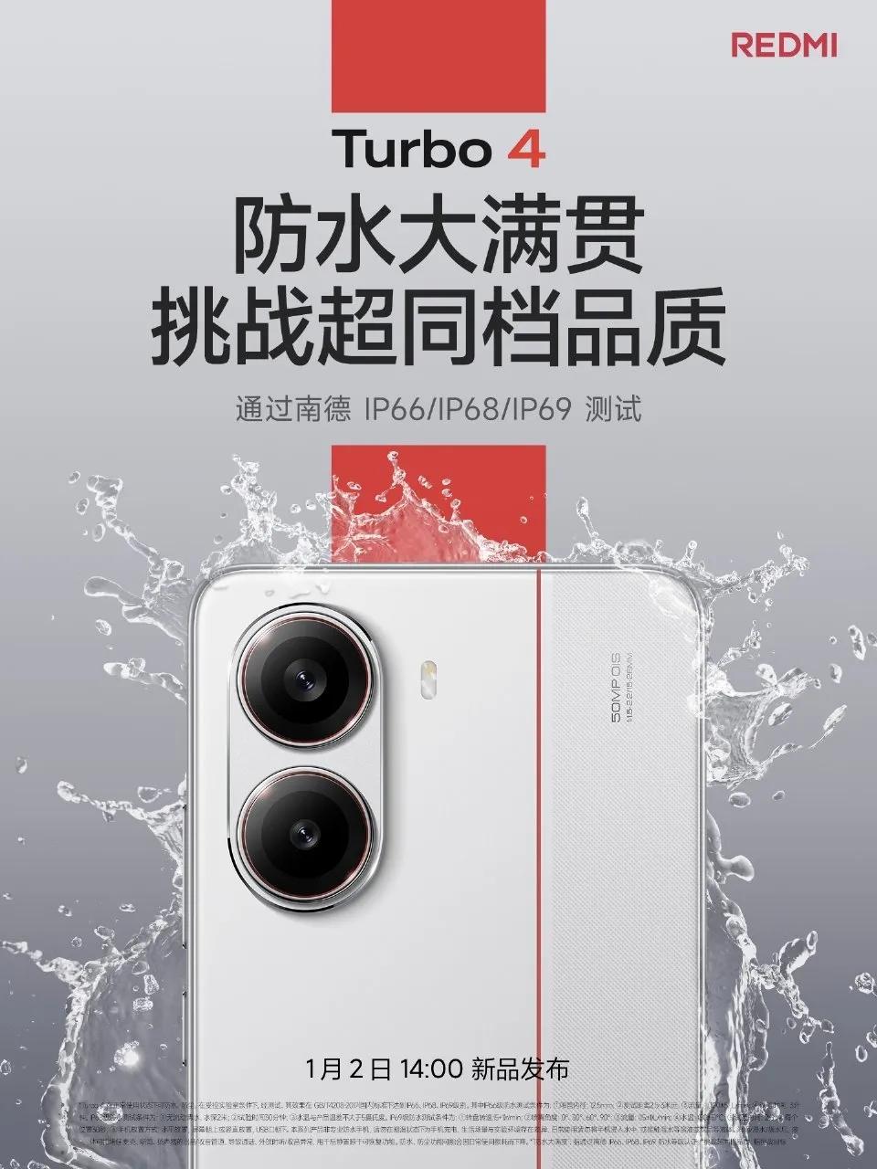紅米Turbo4相比上一代升級點詳細匯總