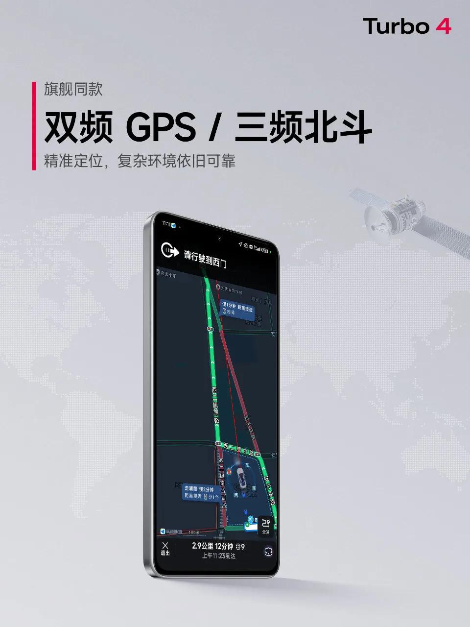 紅米Turbo4相比上一代升級點詳細匯總