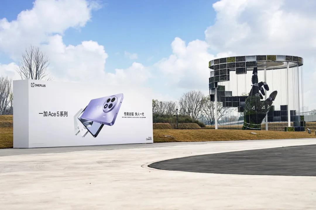 一場游戲世界里的手機發布會|一加Ace 5新品發布會成都科幻館首秀