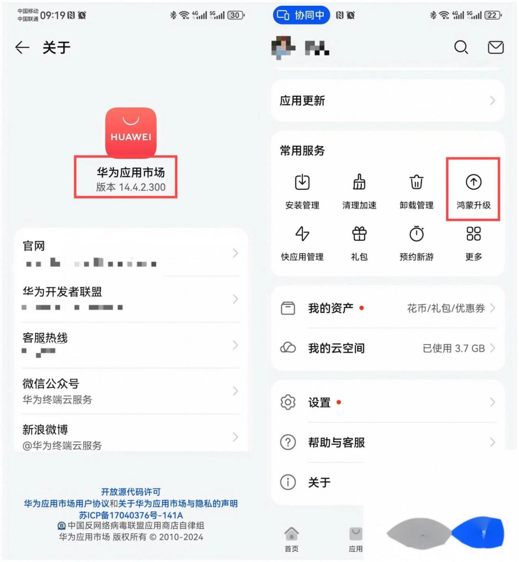 哪些機型能升級原生鴻蒙?華為應(yīng)用市場可查,mate30確定可升級
