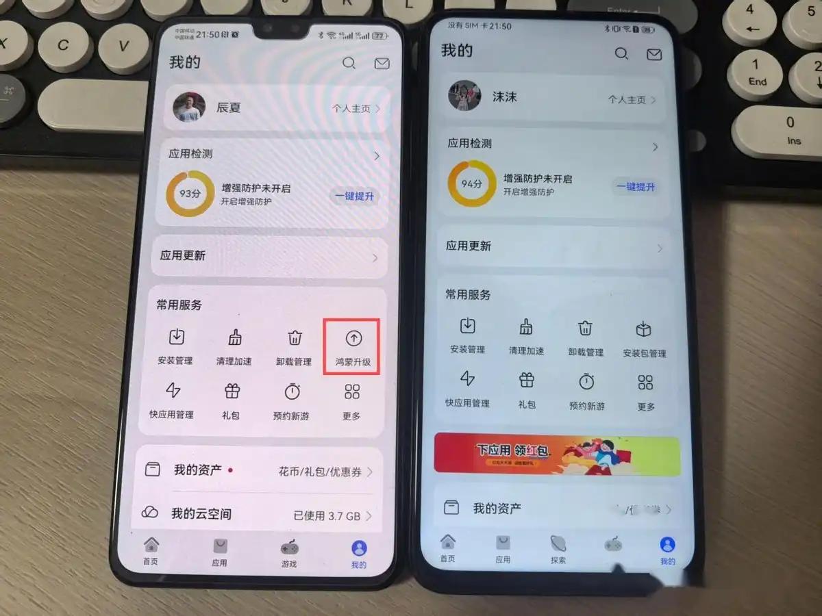 哪些機型能升級原生鴻蒙?華為應(yīng)用市場可查,mate30確定可升級