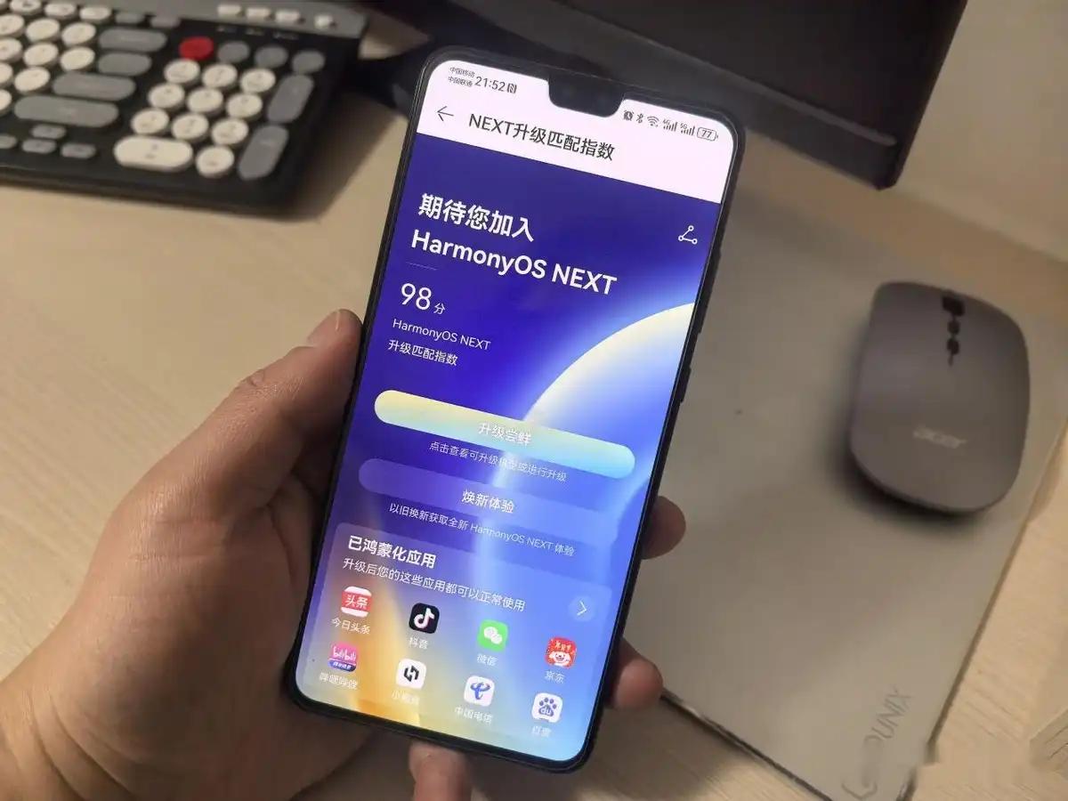 哪些機型能升級原生鴻蒙?華為應(yīng)用市場可查,mate30確定可升級