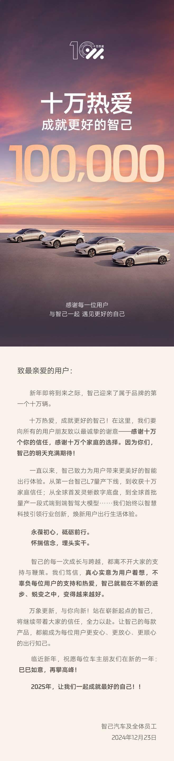 交付了10萬臺車,智己實(shí)力這么強(qiáng)?