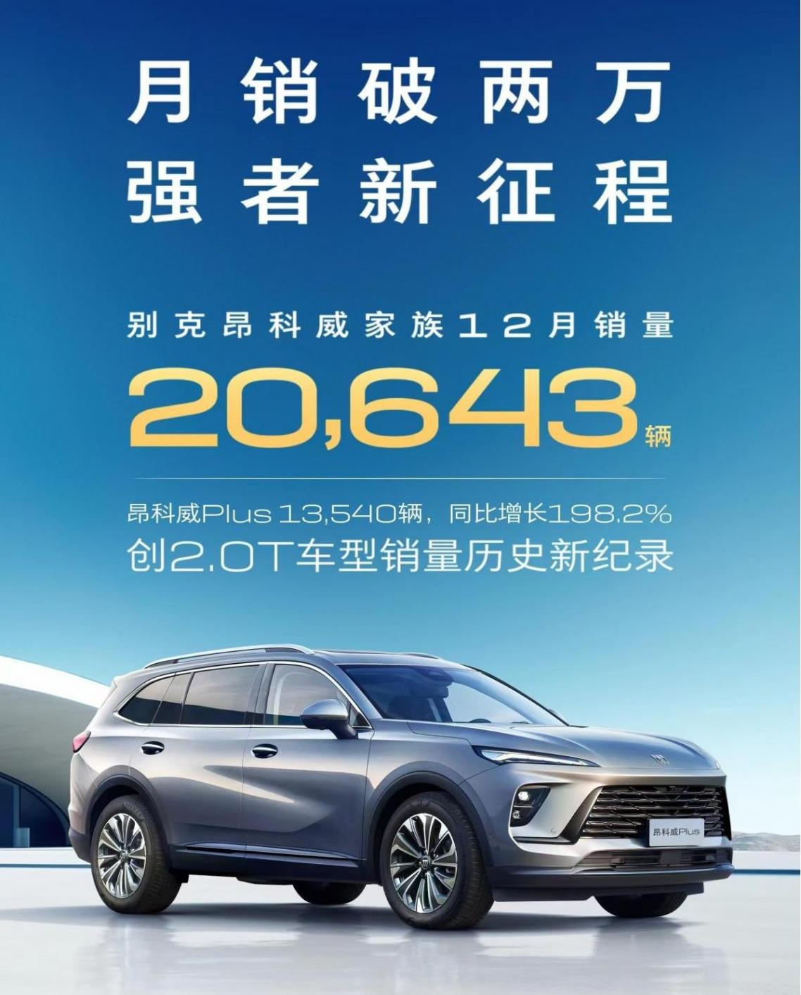 絕地重生!上汽通用2025戰(zhàn)役,能否再創(chuàng)輝煌?