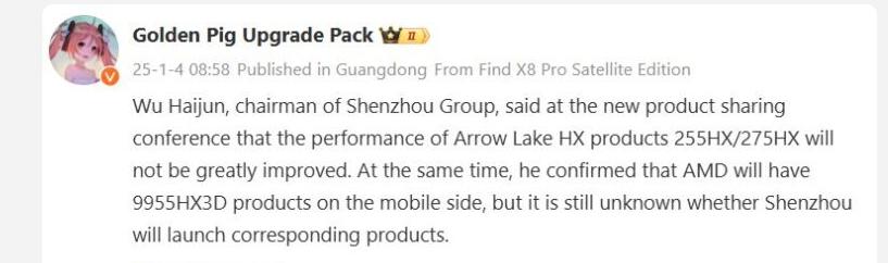 筆記本游戲玩家的福音!傳AMD即將發布Ryzen 9 9955HX3D