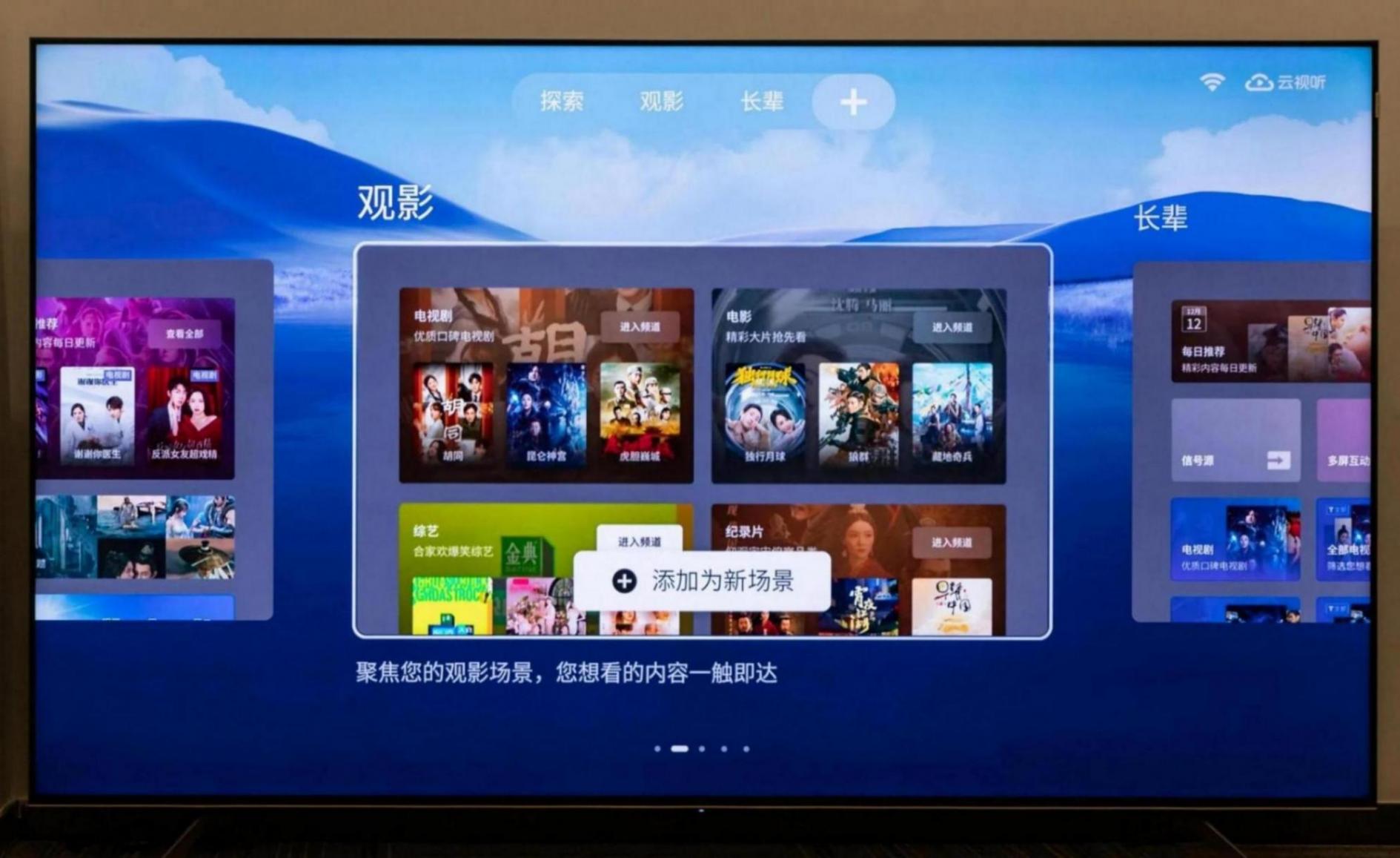 TCL C11K重塑Mini LED電視標(biāo)桿,智慧操控&萬象分區(qū)。