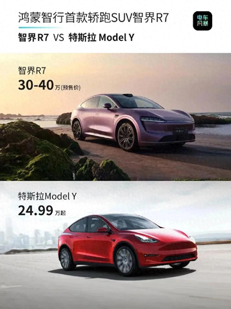 智界R7四個版本中哪一個版本性價比最高
