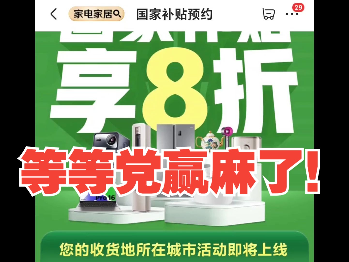 國補政策1月6日官方最新消息:2025年華為系列手機國家補貼開始領取,國補“升級“撬動年前消費