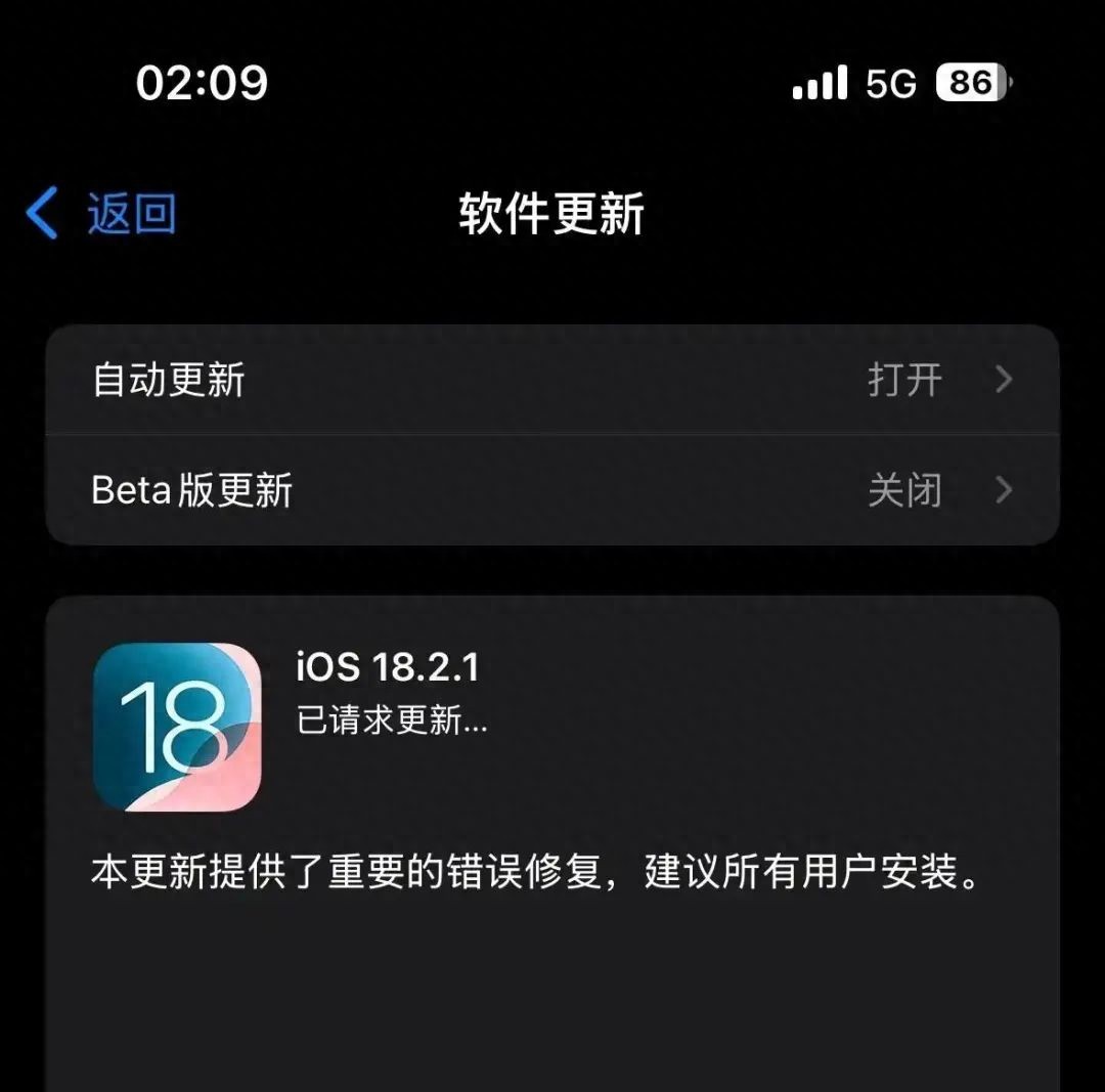 蘋果 iOS 18.2.1 正式版發布