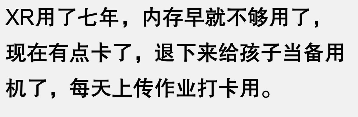 iPhone能用四五年不卡是真的嗎?還是在無腦吹呢?