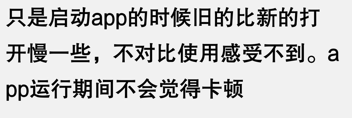 iPhone能用四五年不卡是真的嗎?還是在無腦吹呢?
