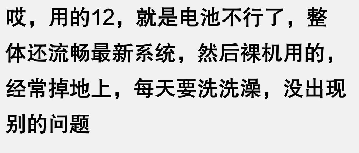 iPhone能用四五年不卡是真的嗎?還是在無腦吹呢?