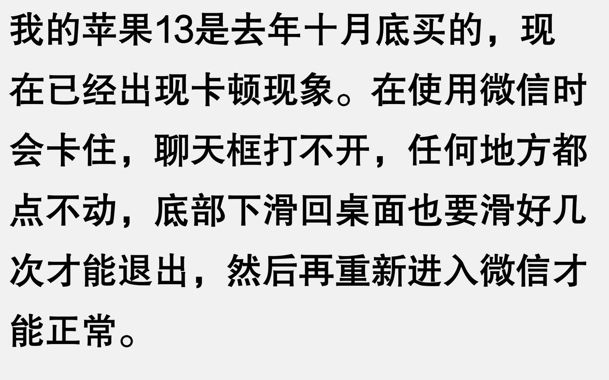 iPhone能用四五年不卡是真的嗎?還是在無腦吹呢?