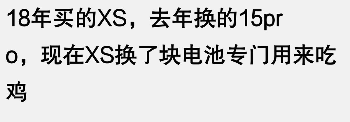 iPhone能用四五年不卡是真的嗎?還是在無腦吹呢?
