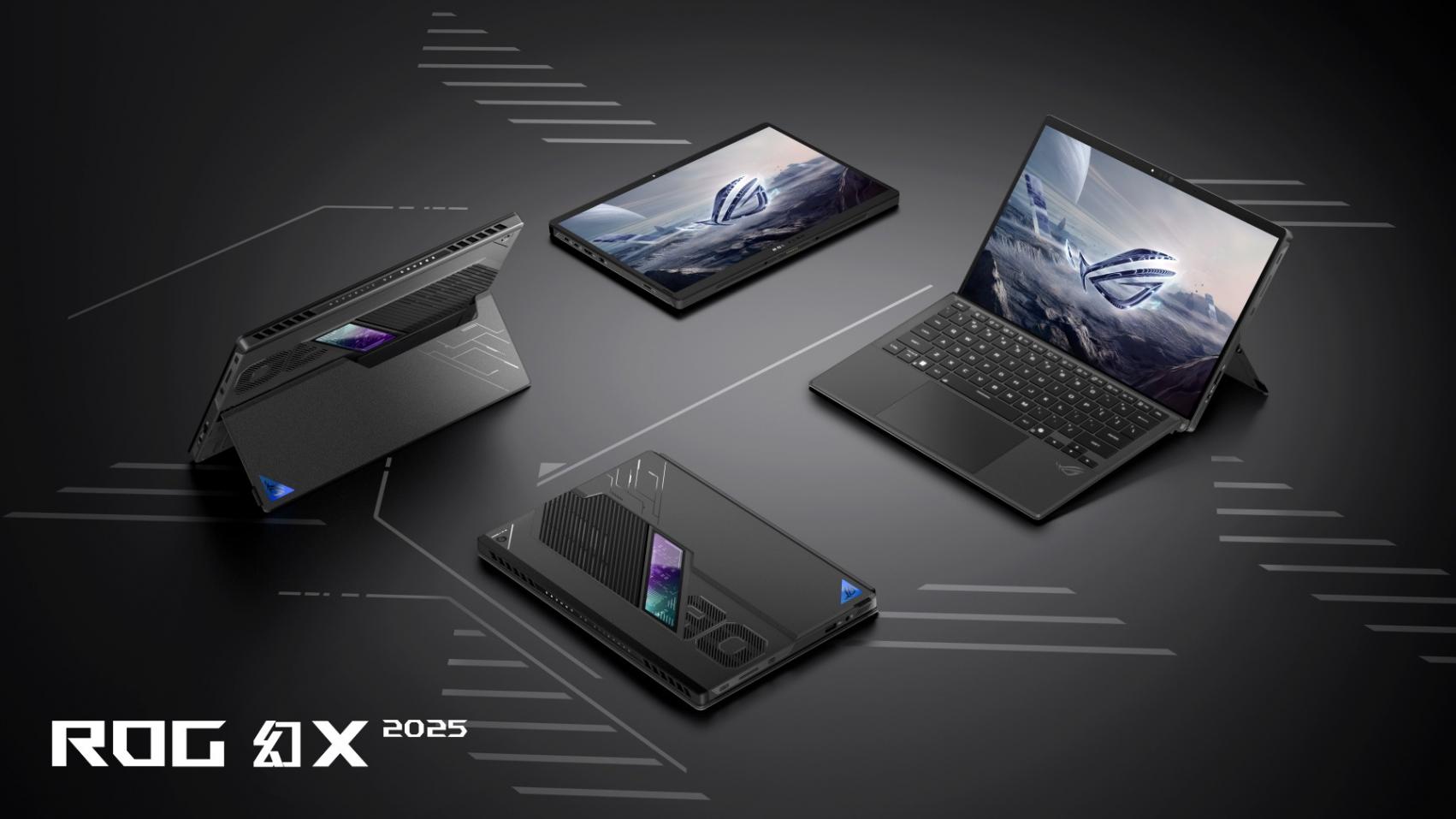 獨(dú)家首發(fā)AMD Strix Halo 最強(qiáng)全能平板筆記本ROG幻X 2025發(fā)布